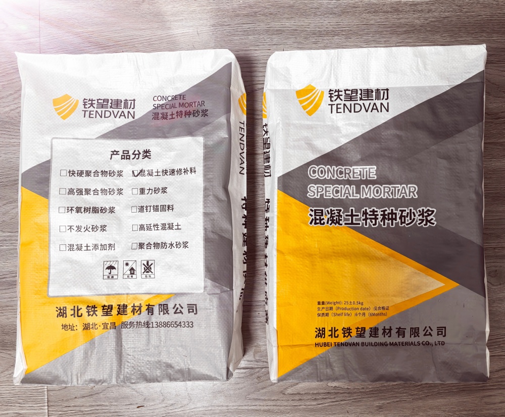 太仆寺封锚砂浆