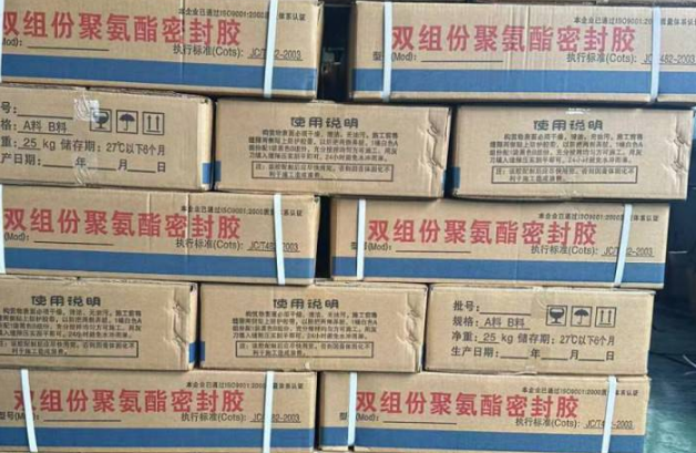 太仆寺聚硫密封胶